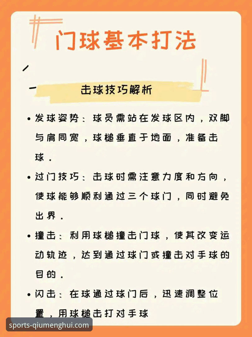 球盟会新手教程 揭秘球盟会体育新手教程:从注册到畅玩的完整指南