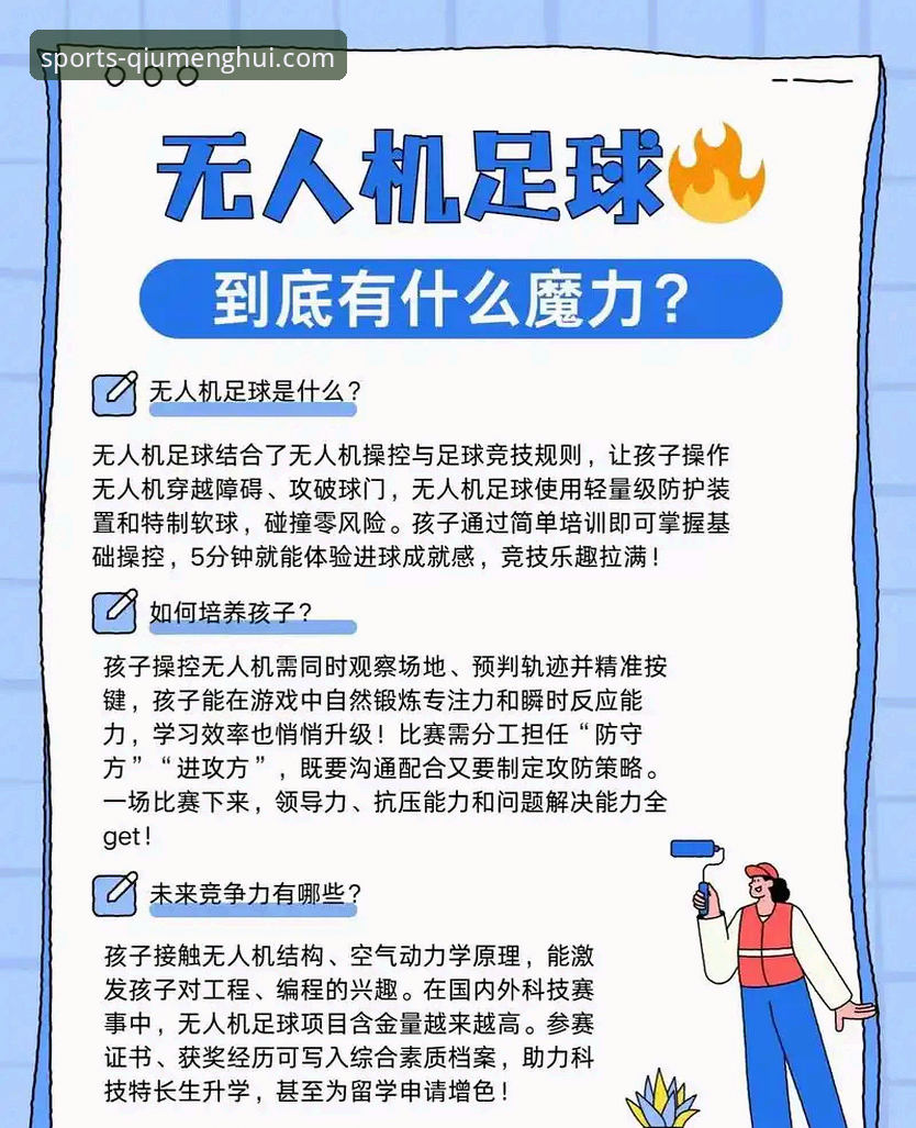 探索球盟会体育精彩世界:新手入门与体验完整指南