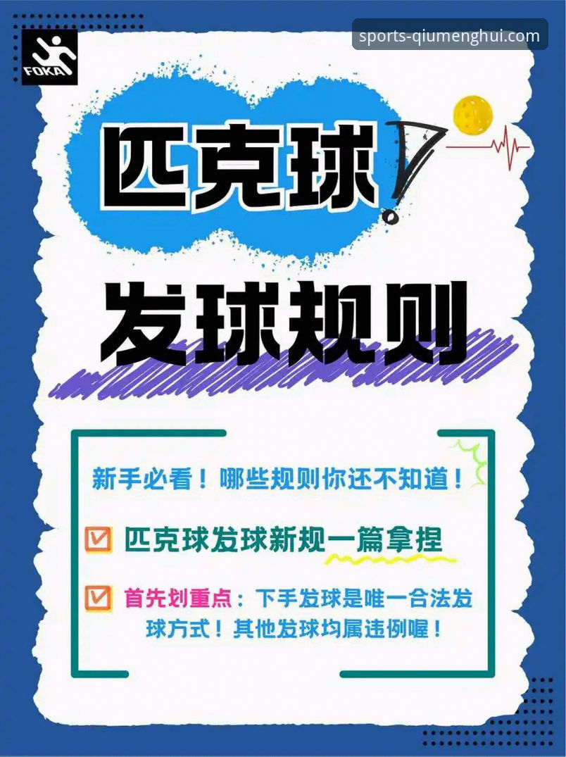掌握球盟会体育的3个核心步骤与5个高效使用技巧